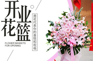 福建宁德古田县大甲镇花篮配送